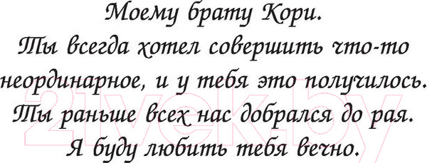 Изображение товара Книга АСТ Сумасшедшая одержимость (Лори Д.)