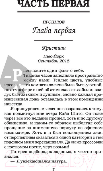 Изображение товара Книга АСТ Сумасшедшая одержимость (Лори Д.)