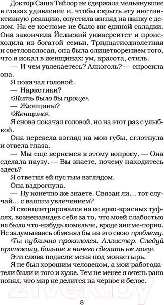 Изображение товара Книга АСТ Сумасшедшая одержимость (Лори Д.)