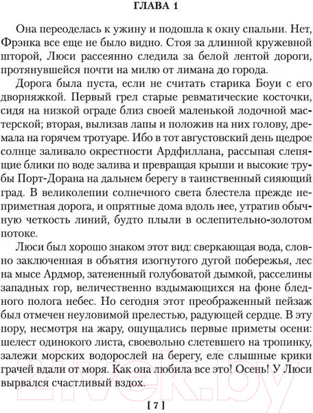 Изображение товара Книга Иностранка Три любви (Кронин А.)