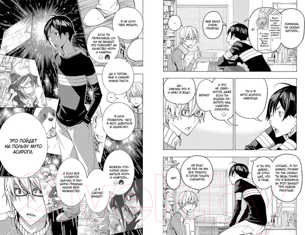 Изображение товара Манга Азбука Бакуман. Книга 7 (Ооба Ц.)