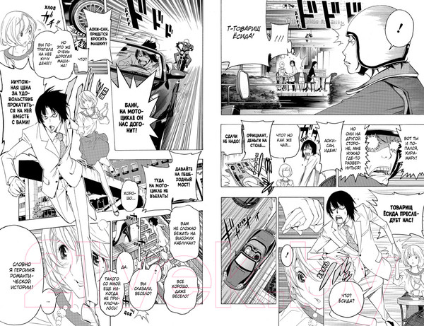 Изображение товара Манга Азбука Бакуман. Книга 7 (Ооба Ц.)