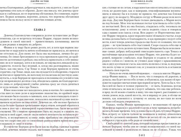 Изображение товара Книга Иностранка Доводы рассудка (Остин Дж.)