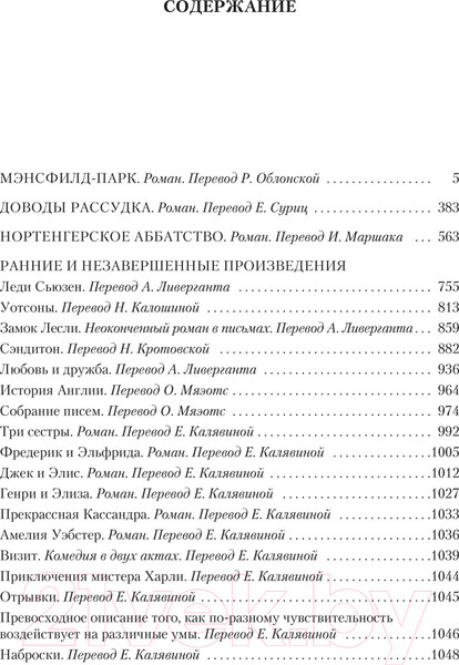 Изображение товара Книга Иностранка Доводы рассудка (Остин Дж.)