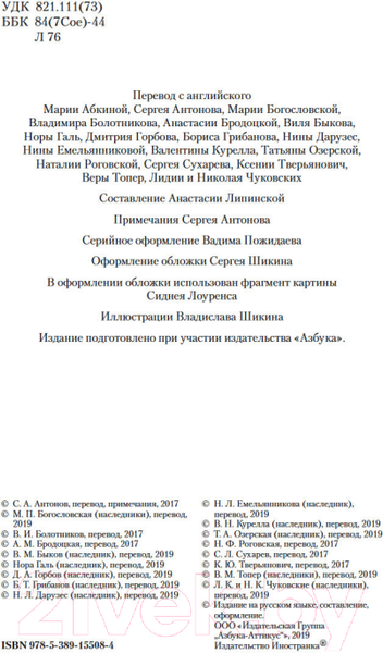 Изображение товара Книга Иностранка Любовь к жизни. Сказания о Дальнем Севере (Лондон Дж.)