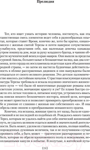 Изображение товара Книга Иностранка Мидлмарч (Элиот Дж.)