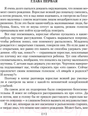 Изображение товара Книга Иностранка Золотой Храм (Мисима Ю.)