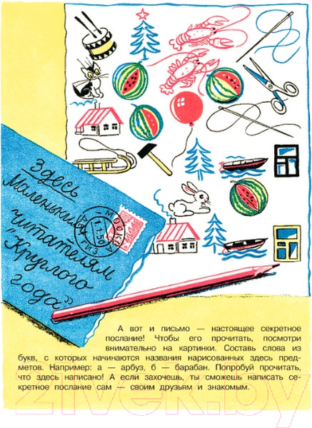 Изображение товара Книга АСТ Подарок. Новогоднее чудо (Сутеев В.)