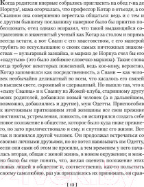 Изображение товара Книга Иностранка Под сенью дев, увенчанных цветами (Пруст М.)