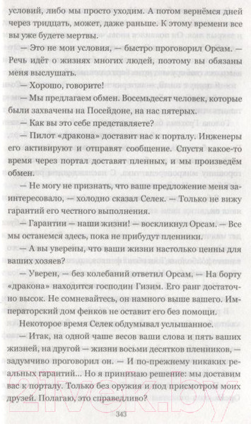 Изображение товара Книга Вече Очень холодно (Руденко Б.)