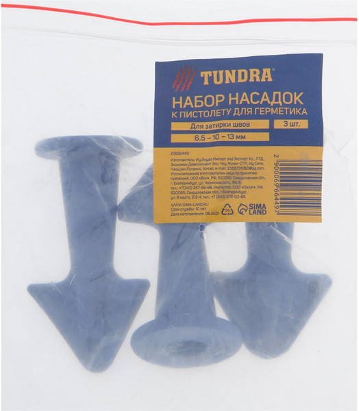 Изображение товара Набор сменных сопел к пистолету для герметика Tundra 6966449 (3шт)