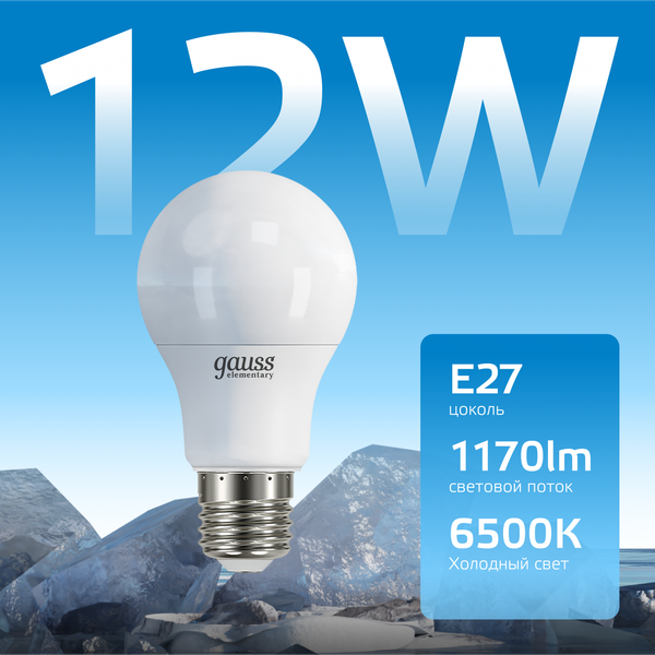 Изображение товара Лампа Gauss Elementary E27 12W 6500K / 23232