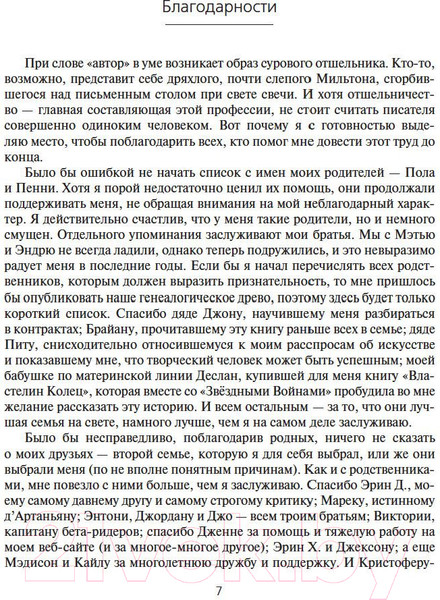 Изображение товара Книга Азбука Империя тишины (Руоккио К.)