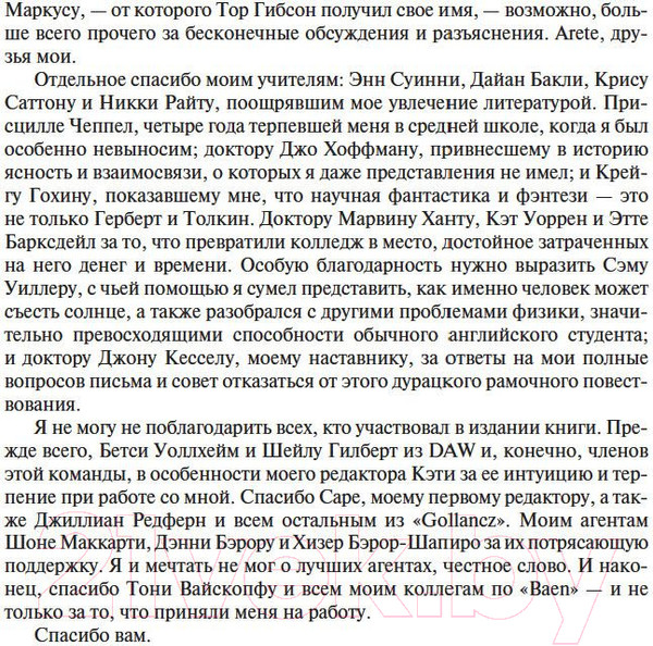 Изображение товара Книга Азбука Империя тишины (Руоккио К.)