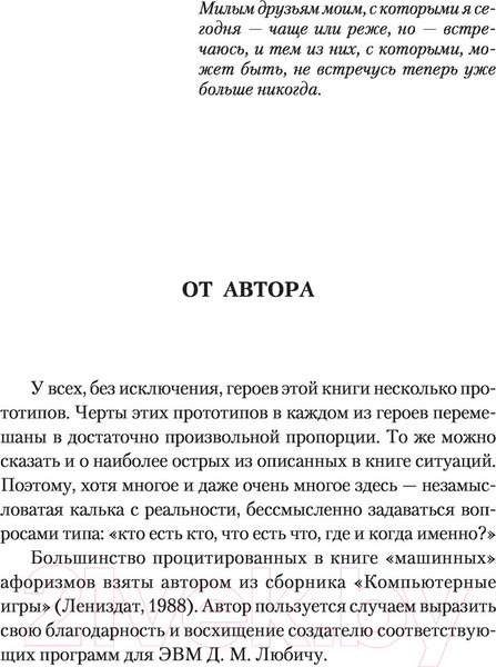 Изображение товара Книга АСТ Поиск предназначения (Стругацкий А.Н., Стругацкий Б.Н.)