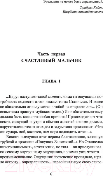 Изображение товара Книга АСТ Поиск предназначения (Стругацкий А.Н., Стругацкий Б.Н.)
