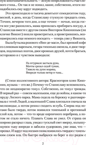 Изображение товара Книга АСТ Поиск предназначения (Стругацкий А.Н., Стругацкий Б.Н.)