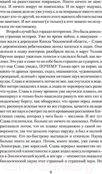 Изображение товара Книга АСТ Поиск предназначения (Стругацкий А.Н., Стругацкий Б.Н.)
