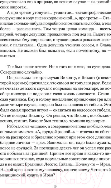 Изображение товара Книга АСТ Поиск предназначения (Стругацкий А.Н., Стругацкий Б.Н.)