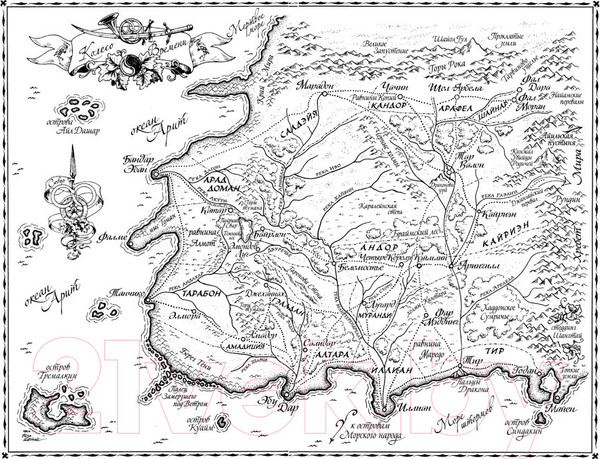 Изображение товара Книга Азбука Колесо времени Кн.1 Око мира (Джордан Р.)