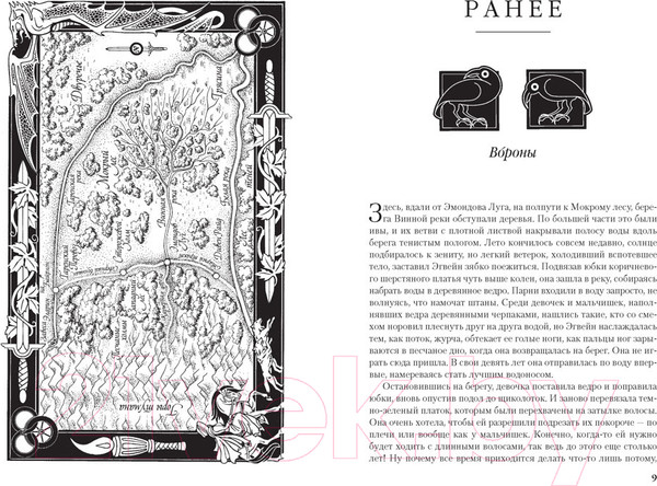 Изображение товара Книга Азбука Колесо времени Кн.1 Око мира (Джордан Р.)