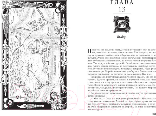 Изображение товара Книга Азбука Колесо времени Кн.1 Око мира (Джордан Р.)