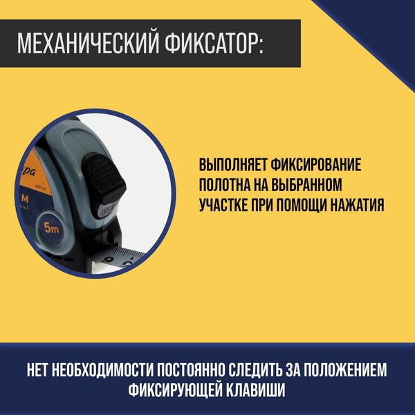 Изображение товара Рулетка Tundra 5276525 (5м)