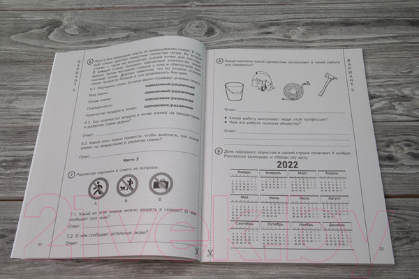 Изображение товара Сборник контрольных работ АСТ Окружающий мир за курс нач. школы. Интенсивная подготовка к ВПР (Узорова О.В., Нефедова Е.А.)