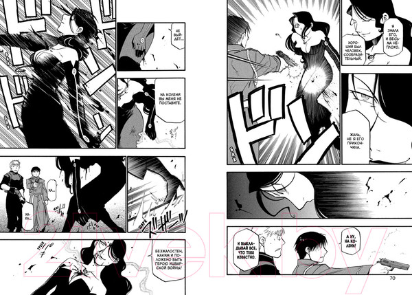 Изображение товара Манга Азбука Стальной Алхимик. Книга 7 (Аракава Х.)