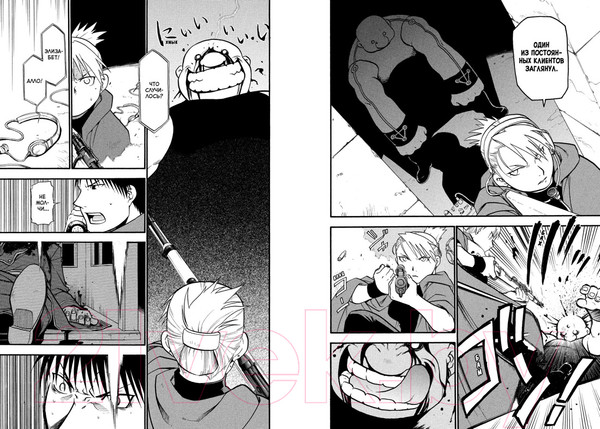 Изображение товара Манга Азбука Стальной Алхимик. Книга 7 (Аракава Х.)