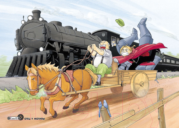 Изображение товара Манга Азбука Стальной Алхимик. Книга 7 (Аракава Х.)