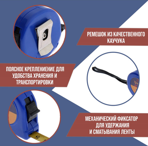 Изображение товара Рулетка Tundra 3295781 (2м)
