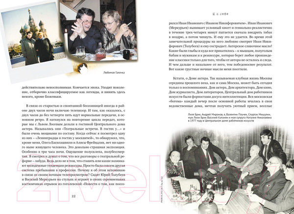 Изображение товара Книга КоЛибри Опережая некролог (Ширвиндт А.)