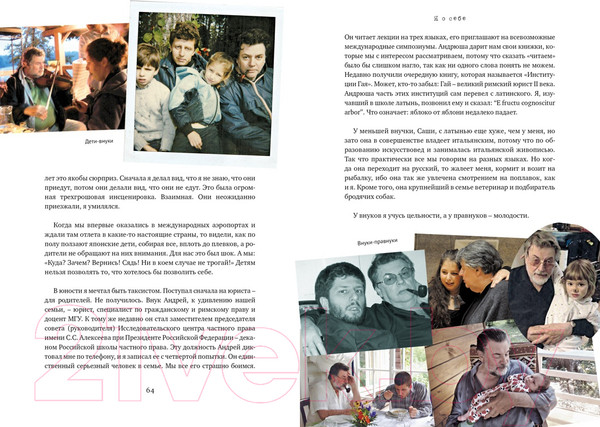 Изображение товара Книга КоЛибри Опережая некролог (Ширвиндт А.)