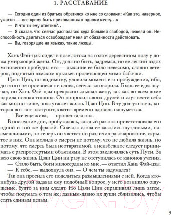 Изображение товара Книга Азбука Ксеноцид. Дети разума (Кард О.С.)