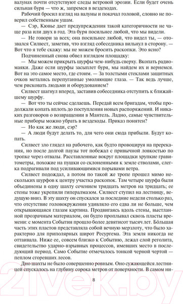 Изображение товара Книга Азбука Пространство откровения. Город бездны (Рейнольдс А.)