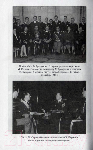 Изображение товара Книга Вече На заднем дворе США Сталинские разведчики в Лат Америке (Никандров Н.)