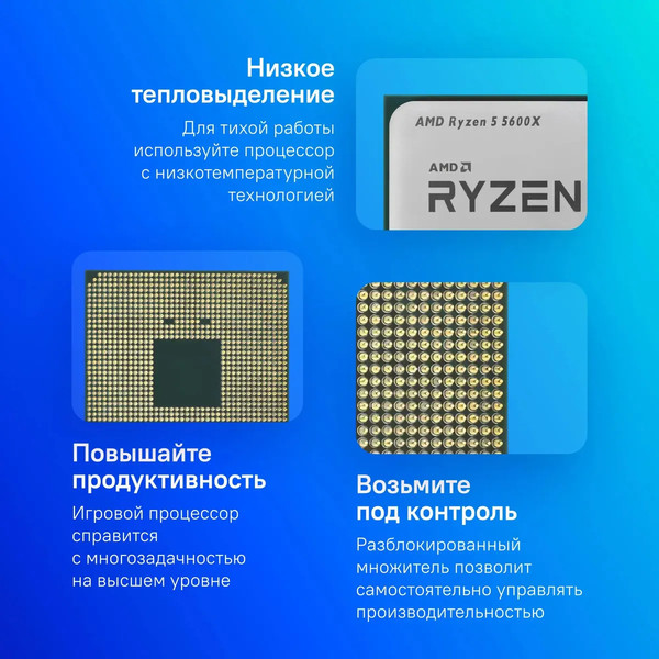 Изображение товара Процессор AMD Ryzen 5 5600X (Tray)