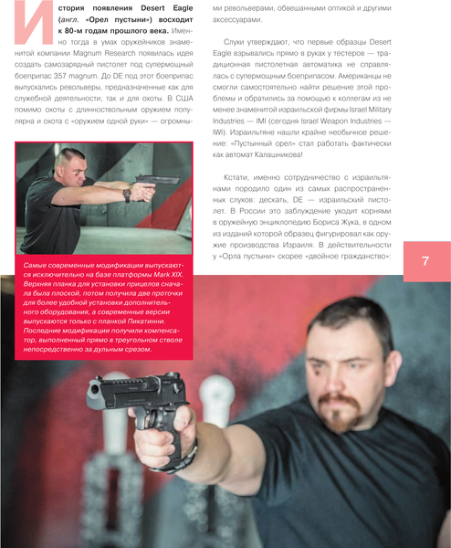 Изображение товара Энциклопедия АСТ Оружие и боевая техника:вчера,сегодня,завтра.Популярная механика