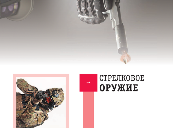 Изображение товара Энциклопедия АСТ Оружие и боевая техника:вчера,сегодня,завтра.Популярная механика