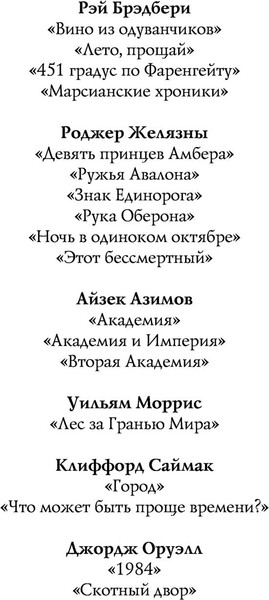 Изображение товара Книга Эксмо Цветы для Элджернона (Киз Дэниел)
