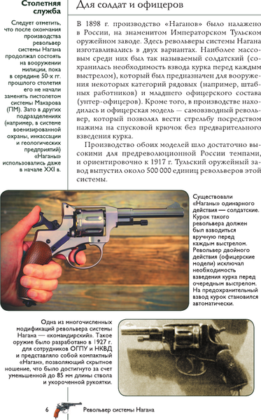 Изображение товара Энциклопедия АСТ Оружие. Иллюстрированный гид (Мерников Андрей)