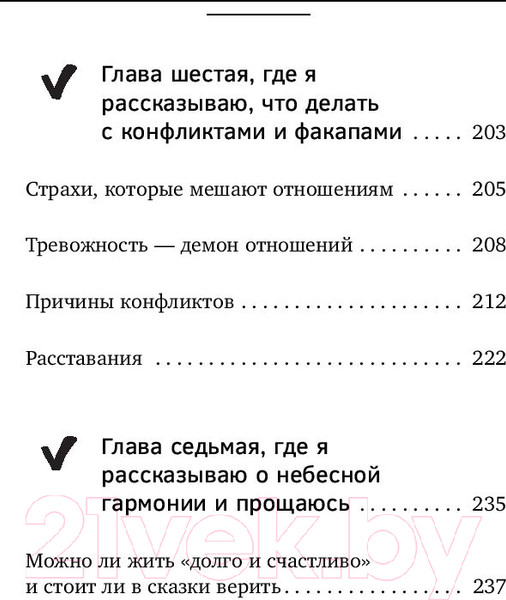 Изображение товара Книга АСТ Парень, ты просто Космос! Как понравиться себе, ей и ее маме (Вастикова О.)