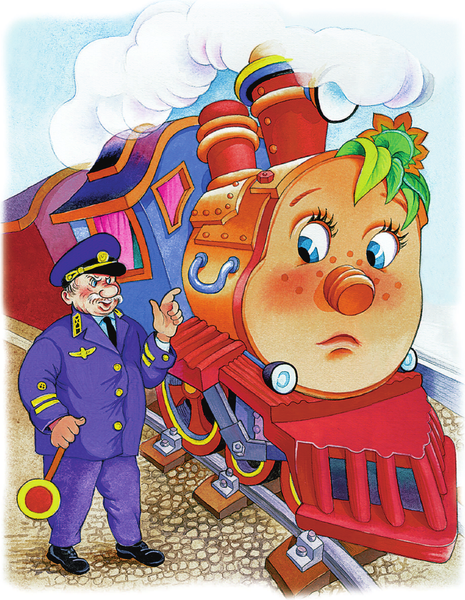 Изображение товара Книга АСТ Паровозик из Ромашково. Читаем каждый день (Цыферов Геннадий)