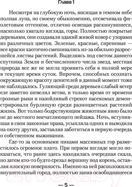 Изображение товара Книга АСТ Пацан (Вар Д.)