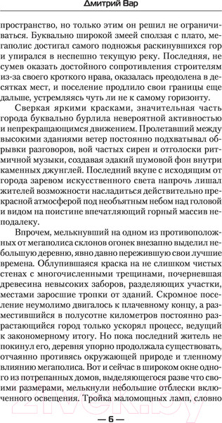 Изображение товара Книга АСТ Пацан (Вар Д.)