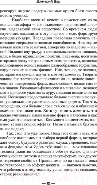 Изображение товара Книга АСТ Пацан (Вар Д.)