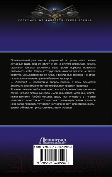 Изображение товара Книга АСТ Пацан (Вар Д.)