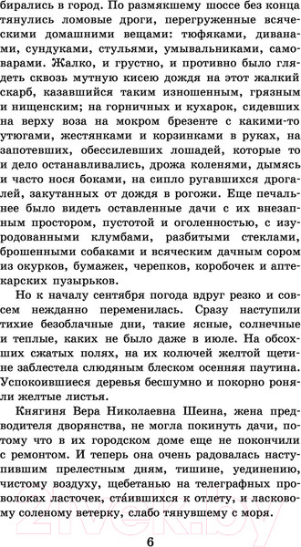Изображение товара Художественная книга АСТ Гранатовый браслет. Поединок. Олеся (Куприн А.И.)