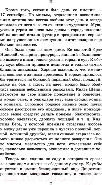 Изображение товара Художественная книга АСТ Гранатовый браслет. Поединок. Олеся (Куприн А.И.)